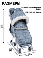 Санки - коляска «Ника Детям 7-5SK», чехол для ног, рукавички, сумка, серый - фото 58038077