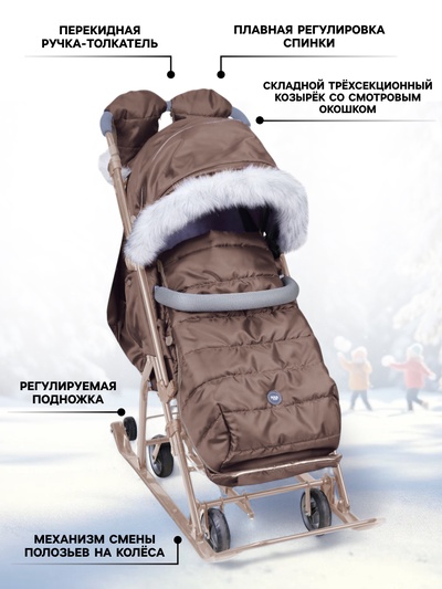 Санки - коляска Nika Kids «Ника Детям 7-5SK», чехол для ног, рукавички, сумка, бежевый