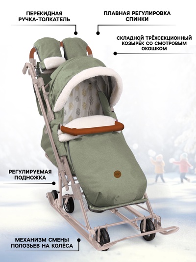 Санки - коляска Nika Kids «Ника Детям 7-8K», чехол для ног, рукавички, сумка, оливковый