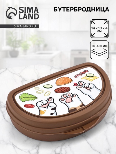 Бутербродница «Лапки», 14×10×4 см