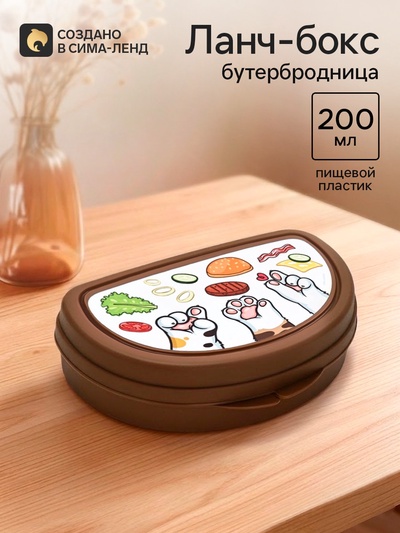 Бутербродница «Лапки», 14×10×4 см