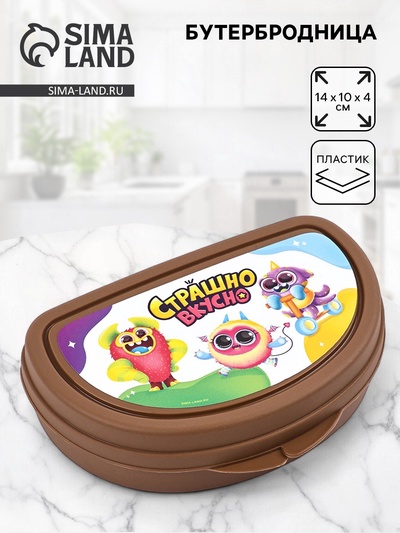 Бутербродница «Монстрики», 14×10×4 см