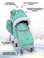 Санки - коляска «Ника Детям 7-5SK», чехол для ног, рукавички, сумка, мятный - фото 58038093