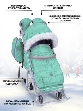Санки - коляска «Ника Детям 7-5SK», чехол для ног, рукавички, сумка, мятный