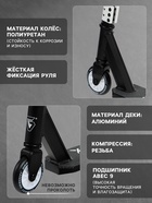 УЦЕНКА Самокат трюковой GRAFFITI Clever 24, колёса PU 100 мм, резьбовая компрессия, ABEC 9 Chrome, чёрный - Фото 2