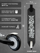 УЦЕНКА Самокат трюковой GRAFFITI Clever 24, колёса PU 100 мм, резьбовая компрессия, ABEC 9 Chrome, чёрный - Фото 3