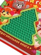 Трогательная книга «Тук-тук, Новый год!» - фото 809447680