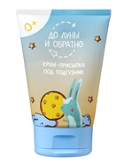 Крем-присыпка под подгузник «До Луны и обратно», 100 мл - Фото 1