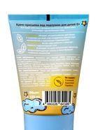 Крем-присыпка под подгузник «До Луны и обратно», 100 мл - Фото 2