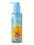 Масло для тела массажное детское «До Луны и обратно», 200 мл - Фото 1