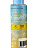 Масло для тела массажное детское «До Луны и обратно», 200 мл - Фото 2