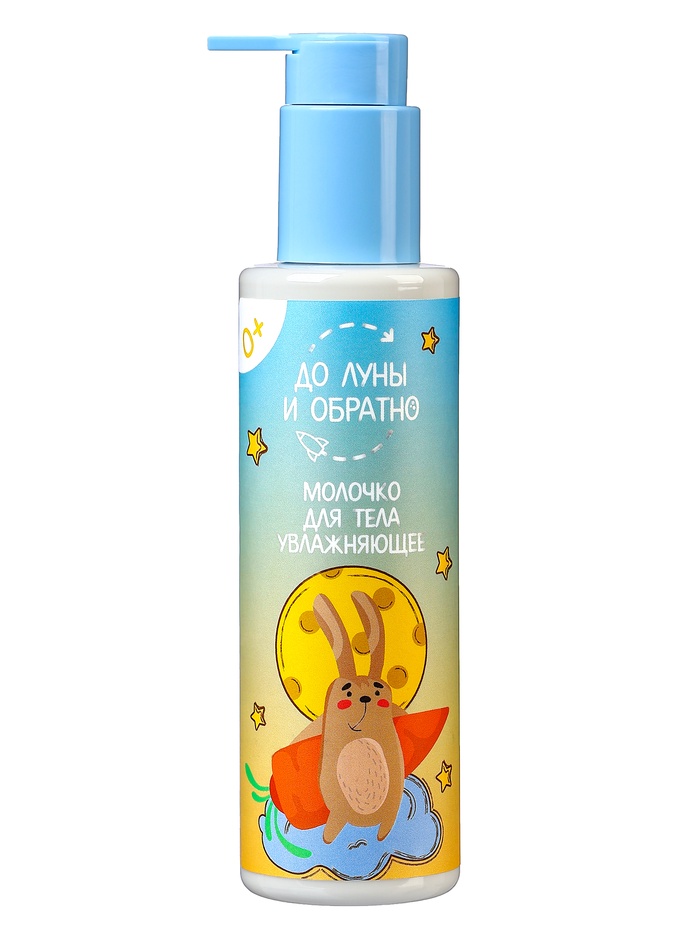 Молочко для тела детское «До Луны и обратно» увлажняющее, 200 мл - Фото 1