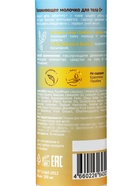 Молочко для тела детское «До Луны и обратно» увлажняющее, 200 мл - Фото 2