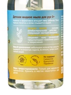 Жидкое мыло для рук детское «До Луны и обратно», 300 мл - Фото 2