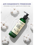 Гель для деликатной гигиены Biodepo с экстрактом хлопка, 250 мл - Фото 2