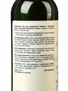 Гель для деликатной гигиены Biodepo с экстрактом хлопка, 250 мл - Фото 4