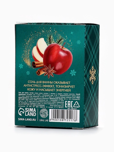 Соль для ванны, 100 г, с ароматом яблочного пунша, URAL LAB