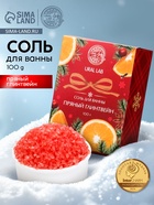 Соль для ванны, 100 г, с ароматом пряного глинтвейна, URAL LAB - фото 18125787