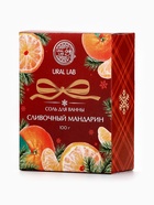 Соль для ванны, 100 г, с ароматом сливочного мандарина, URAL LAB - Фото 6