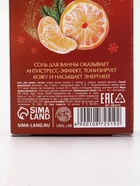 Соль для ванны, 100 г, с ароматом сливочного мандарина, URAL LAB - Фото 9