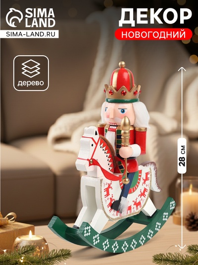 Фигурка из дерева «Щелкунчик на лошадке», 28 см