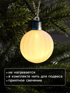 Елочный шар «Бархатный зефир» 8 см, 1 LED, от батареек LR44×3, свечение тёплое белое - фото 6644427