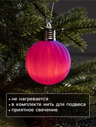 Елочный шар «Малиновый бархат» 8 см, 1 LED, от батареек LR44×3, свечение тёплое белое - фото 6644433
