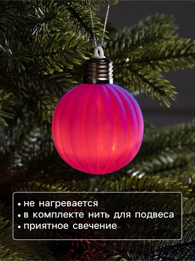 Елочный шар «Малиновый бархат» 8 см, 1 LED, от батареек LR44×3, свечение тёплое белое