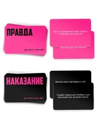 Игра для пар «Правда/наказание», 100 карт, фишка, 18+ - Фото 2
