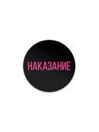 Игра для пар «Правда/наказание», 100 карт, фишка, 18+ - Фото 4