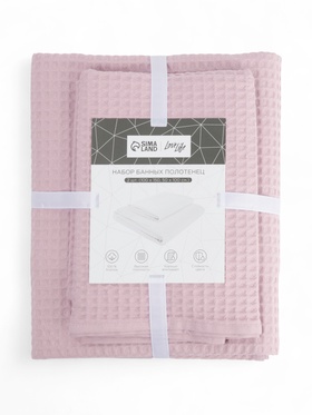 Банные полотенца LoveLife Waffle lavender, 2 шт.: 100×150, 50×100 см, хлопок 100% 10893158