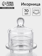 Икорница «Купол», 70 мл, 9×10 см, стекло, прозрачная - Фото 1