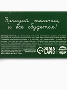 Шоколад новогодний «С предсказаниями», 12 г × 4 шт. - Фото 7