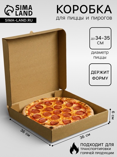 Упаковка для пиццы, бурая, 36×36×6 см