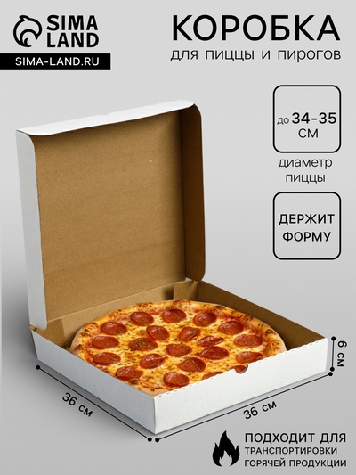 Упаковка для пиццы, белая, 36×36×6 см