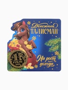 Монета новогодняя сувенирная «На рост дохода», латунь, диам 2.5 см - фото 49783132