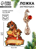 Ложка-загребушка c камнем «Ложка денежной удачи» - фото 116730638