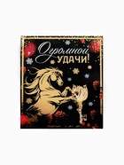 Ключ сувенирный «Огромной удачи» - Фото 2