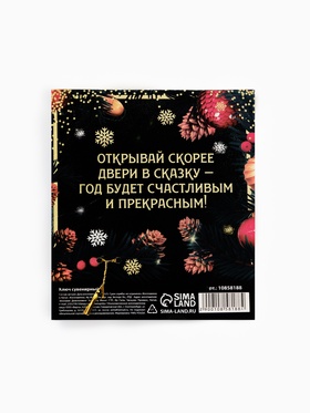 Ключ сувенирный «Огромной удачи»