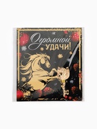 Ключ сувенирный «Огромной удачи» - Фото 7