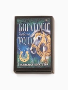 Кошельковая фигурка в коробке «Богатого года», 5.4×3.6 см - Фото 2
