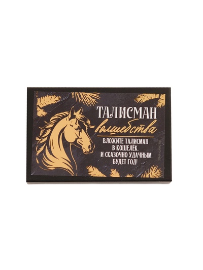 Кошельковая фигурка в коробке «Талисман волшебства», 5.4×3.6 см