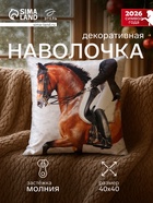 Наволочка декоративная «Этель. Грация», 40×40 см, велюр - Фото 1