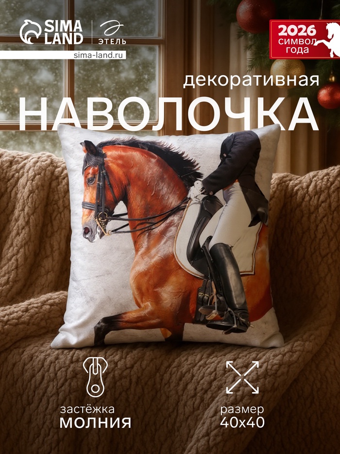 Наволочка декоративная «Этель. Грация», 40×40 см, велюр - Фото 1