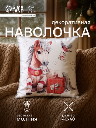 Наволочка декоративная новогодняя «Этель. Рождественская почта», 40×40 см, велюр