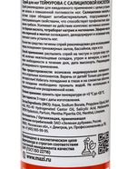 Спрей для ног Теймурова с салициловой кислотой, 220 мл - Фото 4