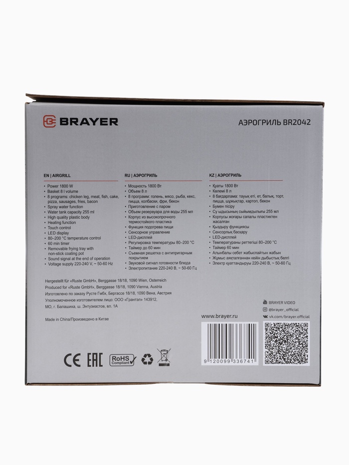 Аэрогриль BRAYER 2042BR, 8 литров, 1800 Вт, 8 программ, 80-200°С, LCD-дисплей, чёрный - фото 51799230