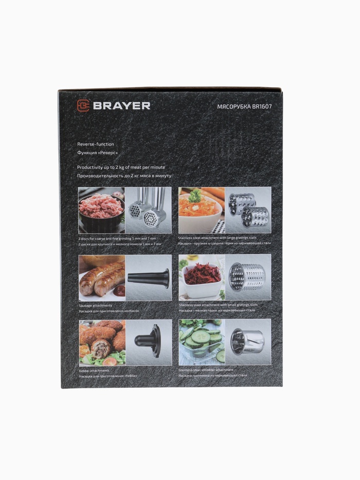 Мясорубка BRAYER 1607BR, электрическая, 1350 Вт, реверс, 2 диска, 4 насадки, 2 кг/мин - фото 51799243 Мясорубка BRAYER 1607BR, электрическая, 1350 Вт, реверс, 2 диска, 4 насадки, 2 кг/мин - фото 51799243