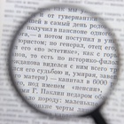 УЦЕНКА Лупа классическая 6х, d=6см, Мастер К. чёрная - Фото 2