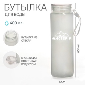{{photo.Alt || photo.Description || 'УЦЕНКА Бутылка для воды спортивная «Мастер К», 400 мл, 19.4×6 см, стеклянная'}}